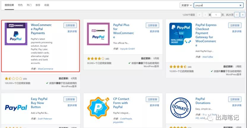 关于wordpress+woocommerce无法添加个人PayPal账号收款问题解决办法