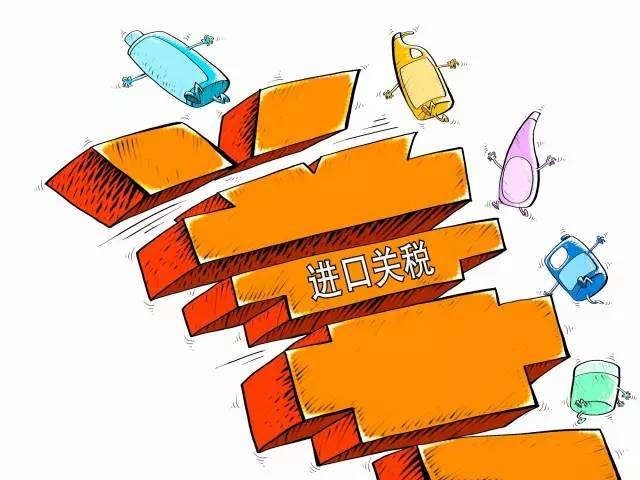 优惠关税是什么？（三种优惠政策详解）