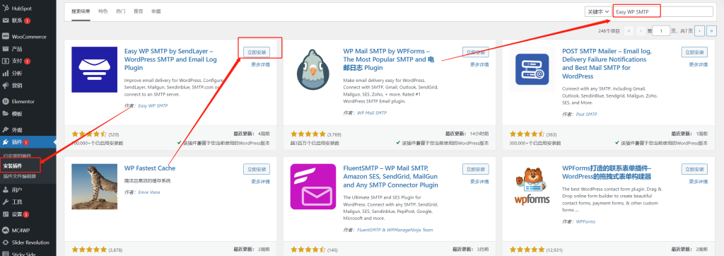WordPress如何安装Easy WP SMTP邮件系统